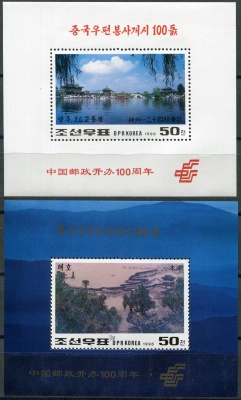 КНДР. 1996. 100-летие Почты Китая (Серия Почтовых блоков. MNH OG)
