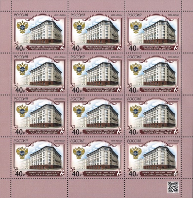 Россия. 2019. Министерство транспорта Российской Федерации (Малый лист. MNH OG)