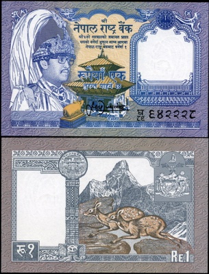Непал. 1 рупия (Unc) 1995