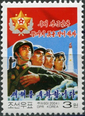 КНДР. 2004. Новый год (Почтовая марка. MNH OG)