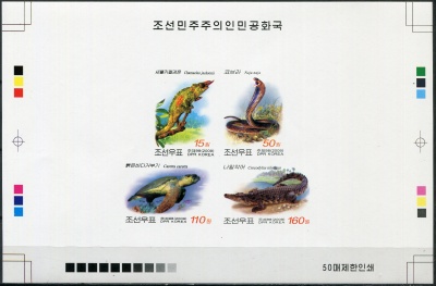 КНДР. 2009. Рептилии (Цветопроба. MNH OG. Неперфорированная)