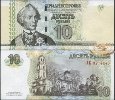 Приднестровье. 10 рублей (Unc) 2007
