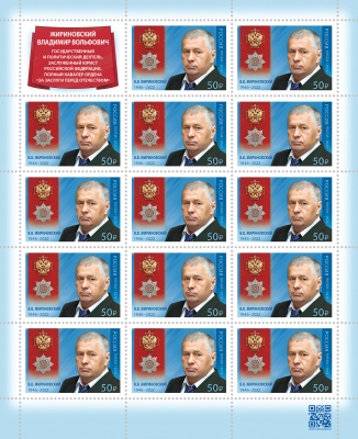 Россия. 2023. В.В. Жириновский (1946–2022) (Марочный лист. MNH OG)