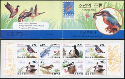 КНДР. 2001. Птицы (Буклет. MNH OG)