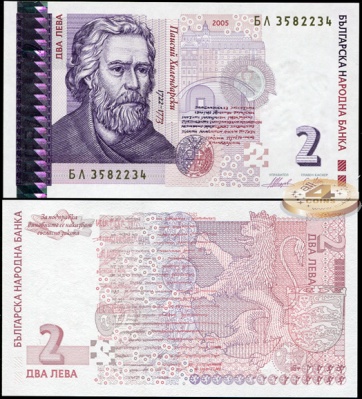 Болгария. 2 лева (Unc) 2005