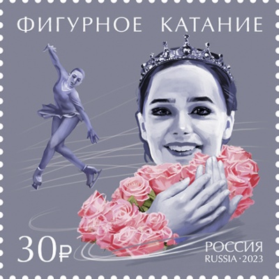 Россия. 2023. Фигурное катание (Почтовая марка. MNH OG)