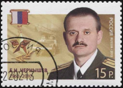 Россия. 2013. Е.Н. Чернышев (1963–2010) (Почтовая марка. CTO Гашеная)