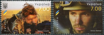 Украина. 2018. День защитников Украины (Серия Почтовых марок. MNH OG)