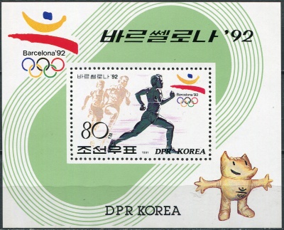 КНДР. 1991. Забег на 1500 метров (Почтовый блок. MNH OG)