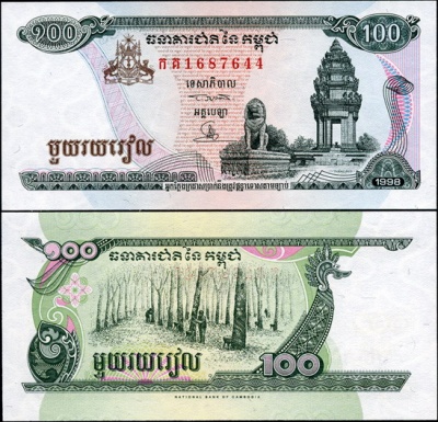 Камбоджа. 100 риелей (Unc) 1998