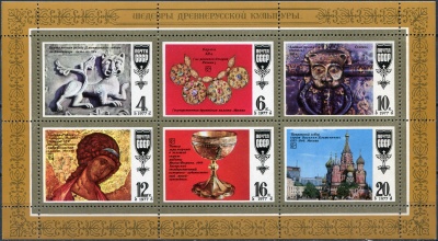 СССР. 1977. Шедевры древнерусской культуры (Блок. MNH OG)