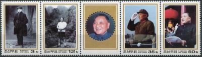 КНДР. 2004. Столетие со дня рождения Дэн Сяопина (II) (Сцепка. MNH OG)