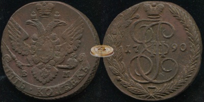 Россия. 5 копеек. 1790 (XF) Е.М.