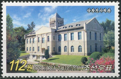 КНДР. 2011. Музей основания партии (Почтовая марка. MNH OG)