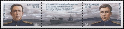 Россия. 2015. Герои-подводники (Сцепка. MNH OG)