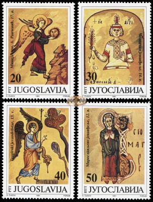 Югославия. 1991. Церковные и художественные произведения: Миниатюры (Серия. MNH OG)