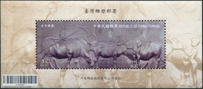 Тайвань. 2010. Водный буйвол (Блок. MNH OG)
