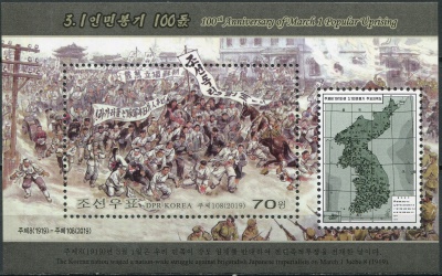 КНДР. 2019. 100-я годовщина восстания против японской оккупации (Почтовый блок. MNH OG)