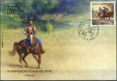 Сербия. 2019. Любичевские Конные игры (Конверт Первого Дня. Mint)