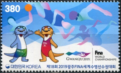 Южная Корея. 2019. 18-й Чемпионат мира по водным видам спорта, Кванджу (Почтовая марка. MNH OG)