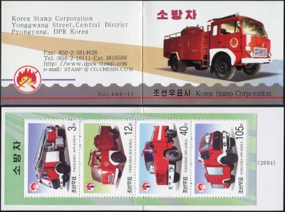 КНДР. 2004. Пожарные машины (Марочный буклет. MNH OG)
