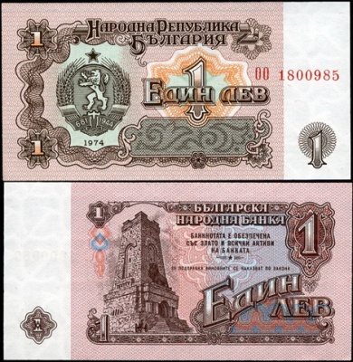 Болгария. 1 лев (Unc) 1974