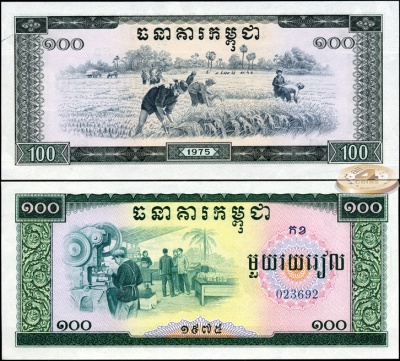 Камбоджа. 100 риелей (Unc) 1975