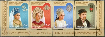 Россия. 2009. Народные костюмы (головные уборы) (Сцепка. MNH OG)