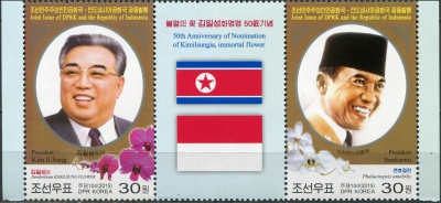 КНДР. 2015. Президенты стран (Сцепка. MNH OG)