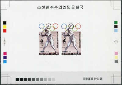 КНДР. 1996. Бейсбол (Цветопроба. MNH OG. Неперфорированная)