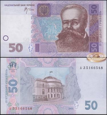 Украина. 50 гривень (Unc) 2005