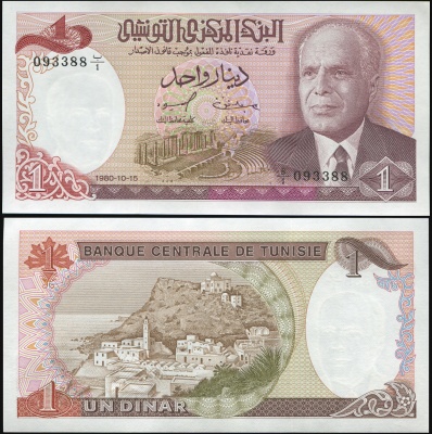 Тунис. Банкнота 1 динар. 15.10.1980 (1984). Unc. Бумага. Кат# P.74a