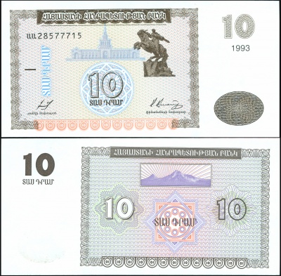 Армения. Банкнота 10 драмов. 1993. Unc. Бумага. Кат.# P.33a