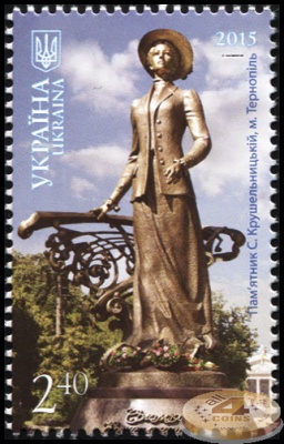 Украина. 2015. Памятник С. Крушельницкой. Тернополь (Почтовая марка. MNH OG)