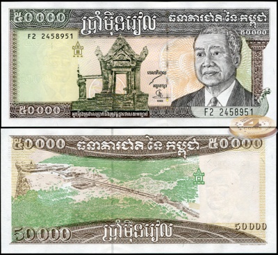 Камбоджа [Королевство]. Банкнота 50000 риелей. 1998. Unc. Бумага. Кат.# P.49c