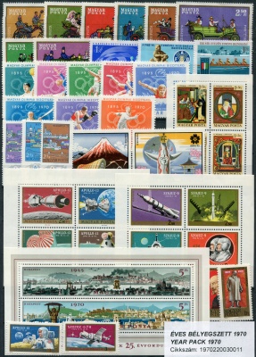 Венгрия. Годовой набор почтовых марок (70 шт., MNH **) 1970