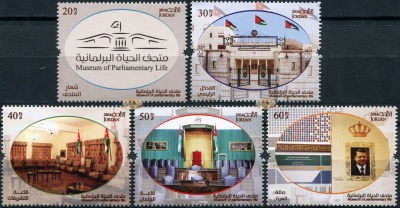 Иордания. 2016. Музей парламентской жизни (Серия. MNH OG)