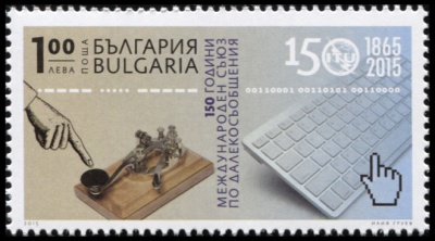 Болгария. 2015. 150 лет Международному Союзу Электросвязи (Почтовая марка. MNH OG)