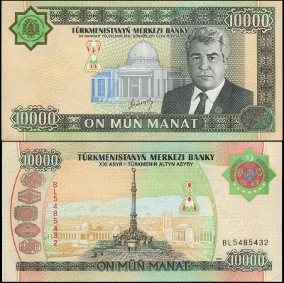 Туркменистан. Банкнота 10000 манатов. 2003. Unc. Бумага. Кат.# P.15a