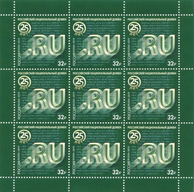 Россия. 2019. Российский национальный домен «.RU» (Малый лист. MNH OG)
