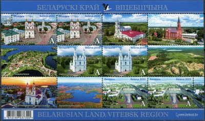 Беларусь. 2022. Регионы Беларуси. Витебская область (Малый лист. MNH OG)