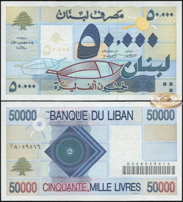Ливан. 50000 ливров (Unc) 1995