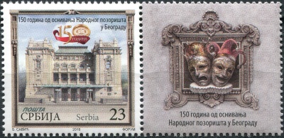 Сербия. 2018. 150 лет Национальному театру в Белграде (I) (Сцепка. MNH OG)
