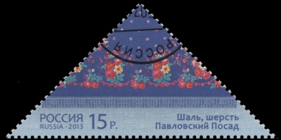 Россия. 2013. Павловский Посад. Шерстяная шаль (Почтовая марка. CTO Гашеная)