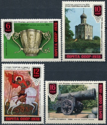 СССР. 1978. Шедевры древнерусской культуры (II) (Серия почтовых марок. MNH OG)