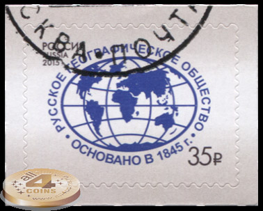 Россия. 2015. Русское географическое общество (Почтовая марка. CTO Гашеная)