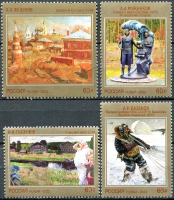 Россия. 2022. Современное искусство России (Серия почтовых марок. MNH OG)