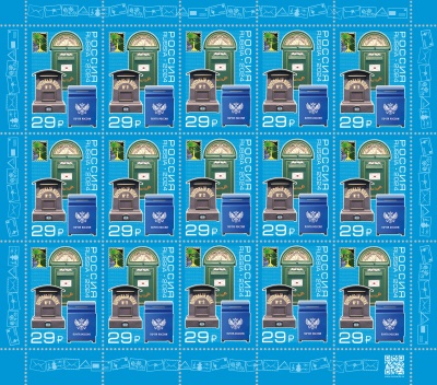 Россия. 2024. Почтовые ящики (Марочный лист. MNH OG)
