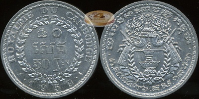 Камбоджа (королевство). 50 сен. 1959 (Unc)
