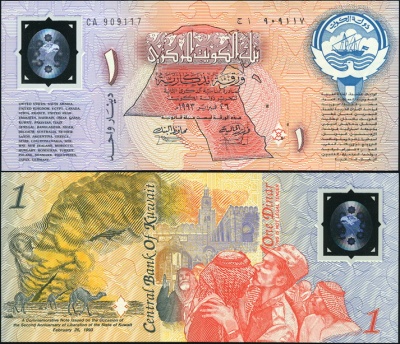 Кувейт. 1 динар (Unc. Пластик) 1993